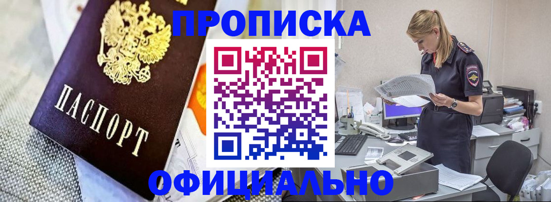 временная регистрация гарантия в Батайске